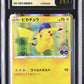 Pikachu CGC Pristine 10 2022 Pokemon GO #028/071