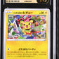 Mischievous Pichu CGC Pristine 10 2022 Sword & Shield Promos #214/S-P