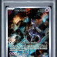 Mewtwo PSA 1 2023 Pokemon SVP Black Star UPC Promo #052 POP 1