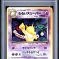 Dark Hypno Holo PSA 8 1997 Pokemon Japanese Rocket #97