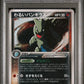 Dark Tyranitar Holo PSA 1 2004 Pokemon Japanese Black Deck Kit #012 POP 2