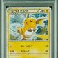 Raichu Holo PSA 10 2009 Pokemon Japanese Battle Starter Decks #002
