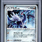 Dialga Holo PSA 10 2008 Japanese 11th Movie Commemoration Set #008