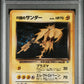 Rocket's Zapdos Holo PSA 8 1999 Japanese Gym 2 #145