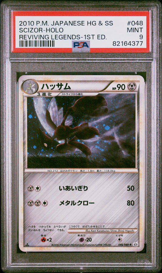 Scizor Holo 1st Ed. PSA 9 2010 Japanese Reviving Legends #048