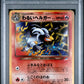 Dark Houndoom Holo PSA 8 2001 Pokemon Japanese Neo 4 #229