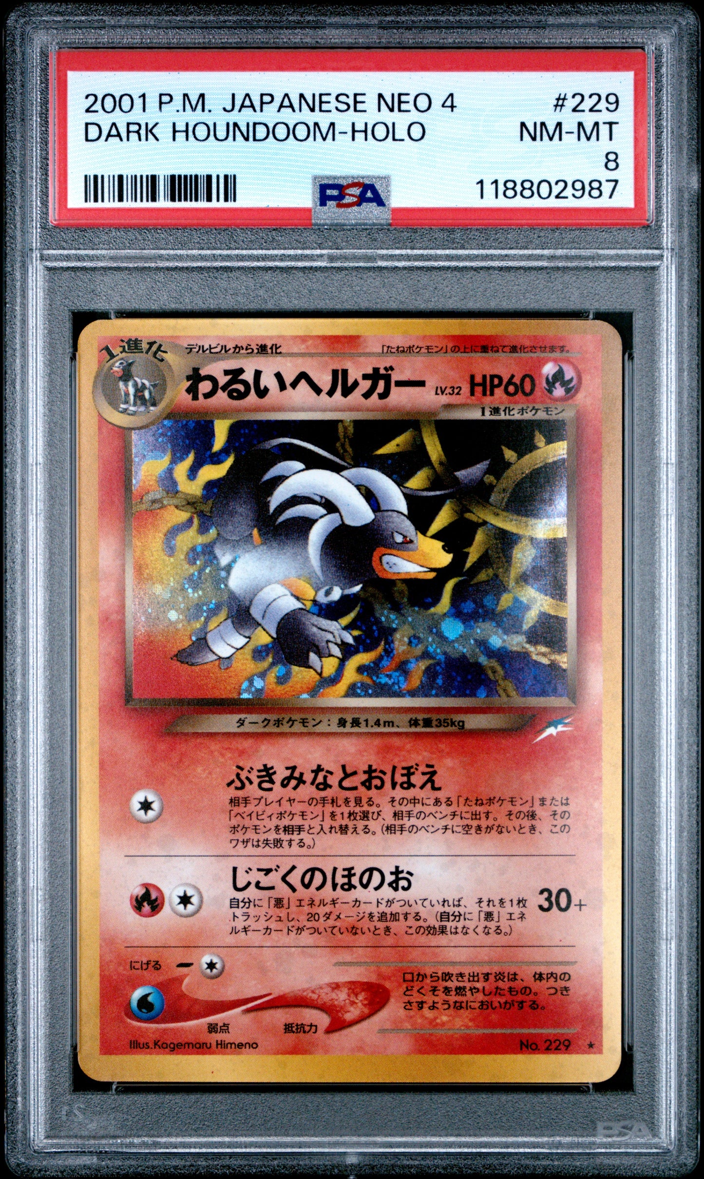 Dark Houndoom Holo PSA 8 2001 Pokemon Japanese Neo 4 #229