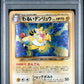 Dark Ampharos Holo PSA 8 2001 Pokemon Japanese Neo 4 #181