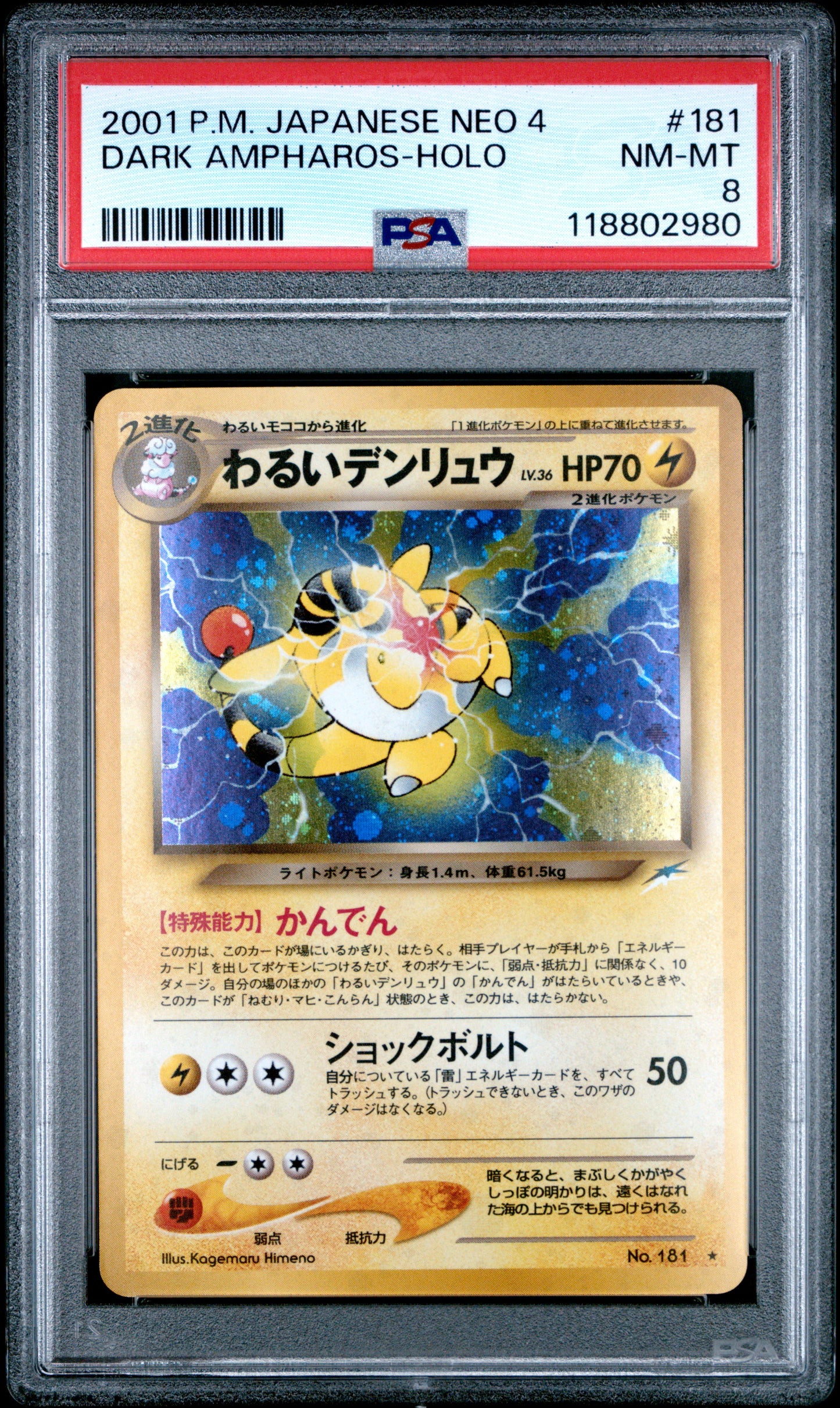 Dark Ampharos Holo PSA 8 2001 Pokemon Japanese Neo 4 #181