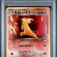 Dark Typhlosion Holo PSA 7 2001 Pokemon Japanese Neo 4 #157