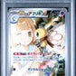 Lillie's Ribombee PSA 10 2025 Pokemon Japanese Sv9 Battle Partners #105