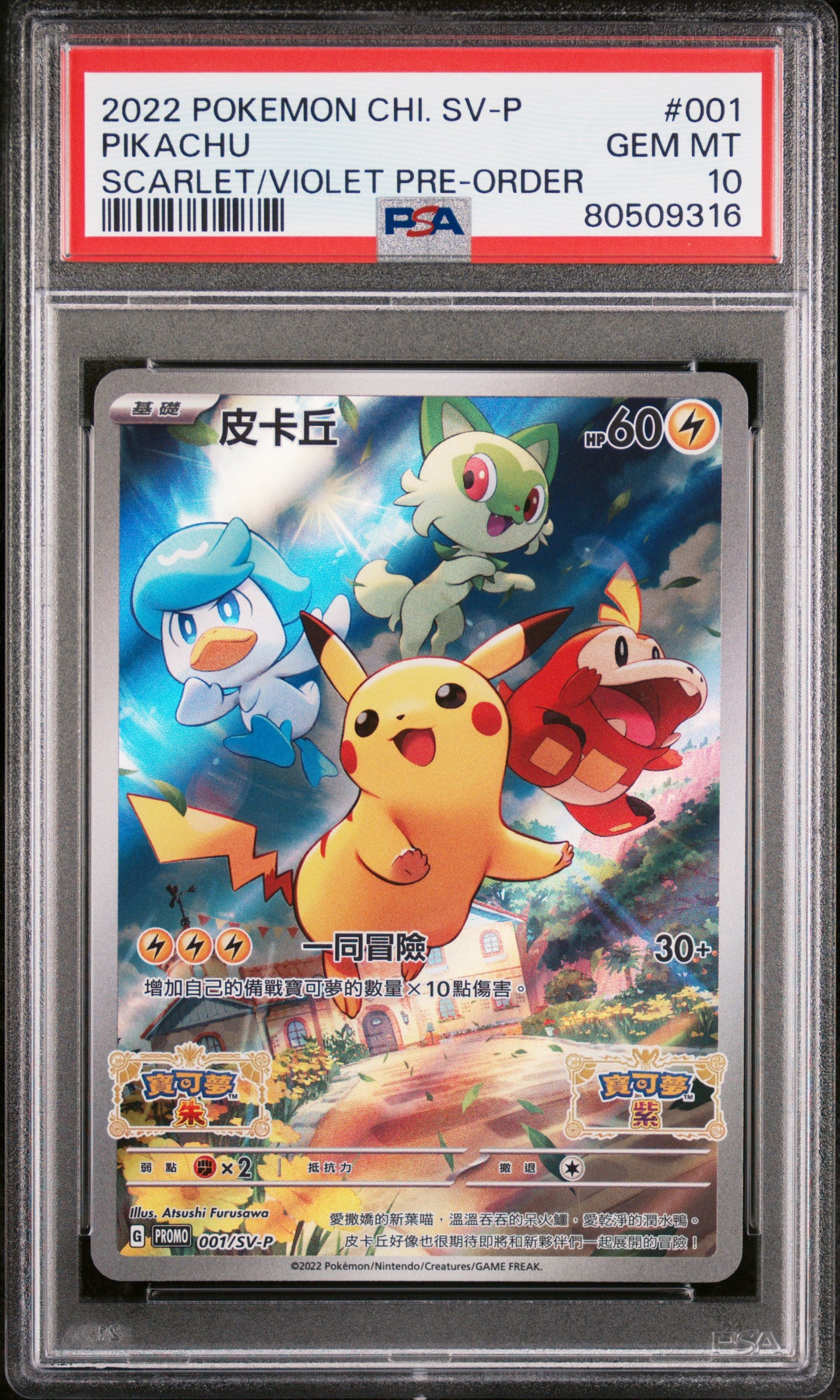 Pikachu PSA 10 2022 Chinese SV Promo #001