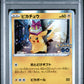 Pikachu Holo PSA 10 2022 Pokemon Go Card File Set Japanese S Promo #272