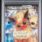 Flareon Ex 1st Ed PSA 10 2016 Japanese Xy Pokekyun Collection #007