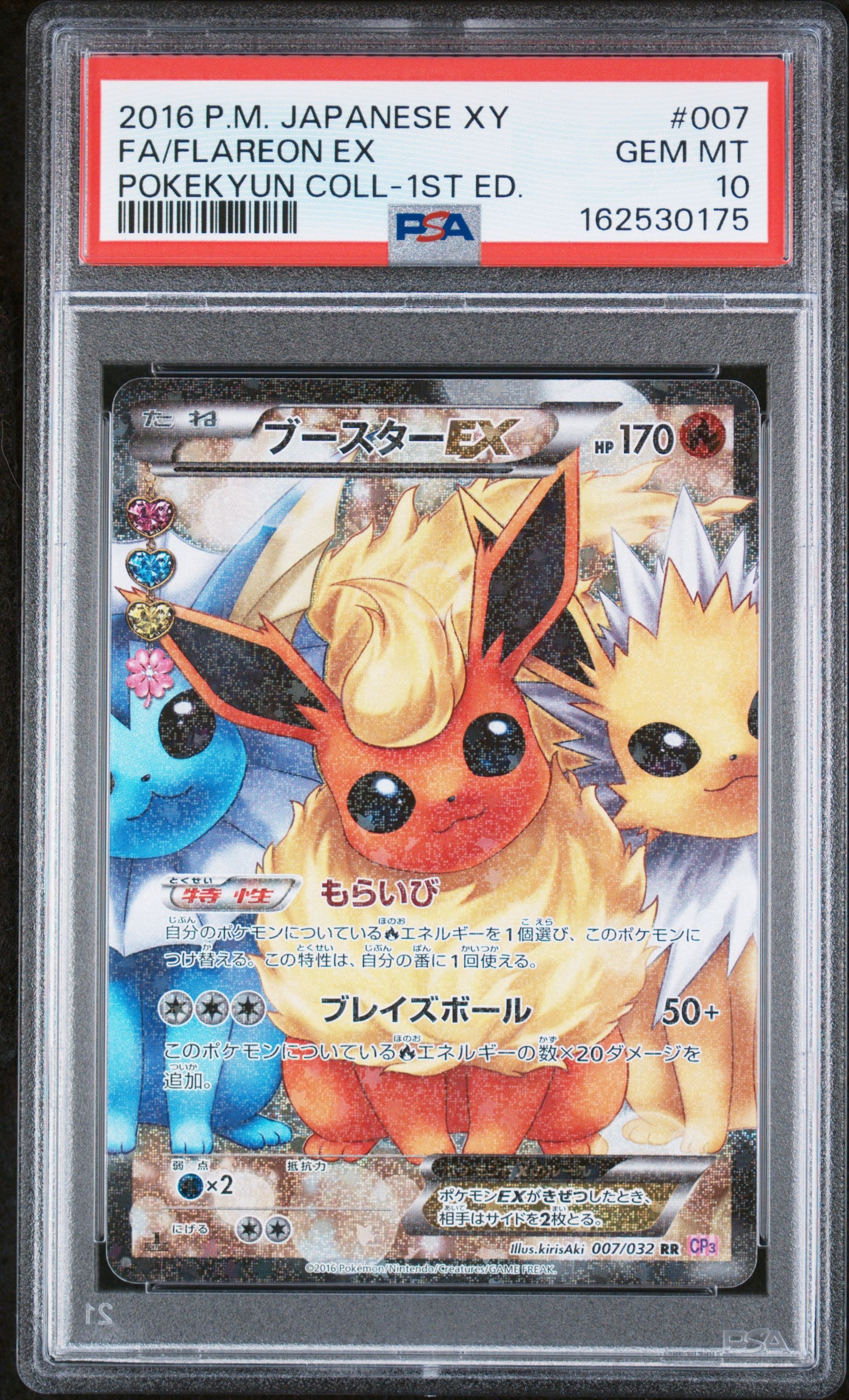 Flareon Ex 1st Ed PSA 10 2016 Japanese Xy Pokekyun Collection #007