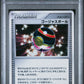 Luxury Ball Holo PSA 10 11th Movie Gym Challenge 2008 Japanese Promo