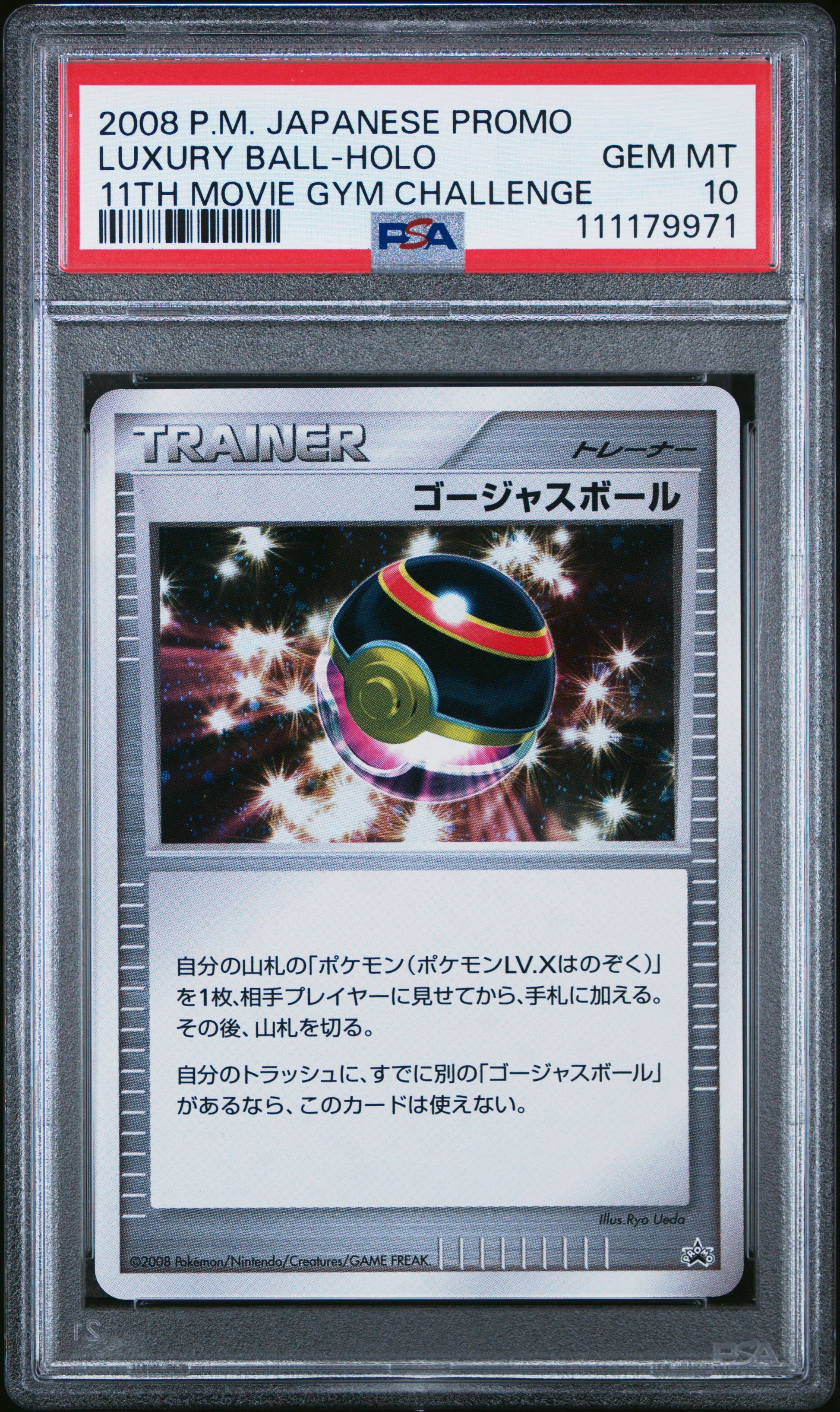Luxury Ball Holo PSA 10 11th Movie Gym Challenge 2008 Japanese Promo