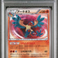Archeops 1st Ed. PSA 1 2011 Japanese Black & White Dark Rush #075 POP 1