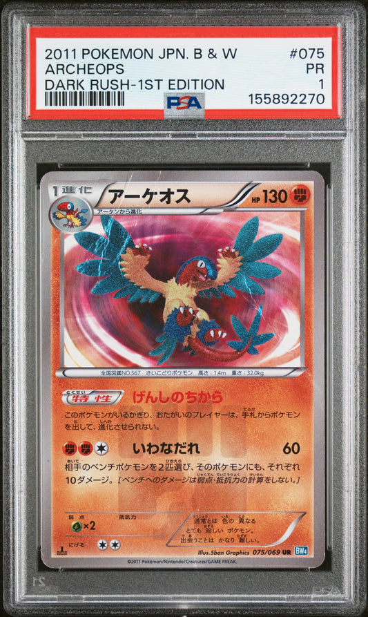 Archeops 1st Ed. PSA 1 2011 Japanese Black & White Dark Rush #075 POP 1