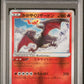 Radiant Charizard PSA 10 2022 Japanese SWSH Vstar Universe #015