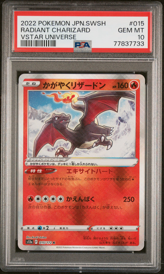 Radiant Charizard PSA 10 2022 Japanese SWSH Vstar Universe #015