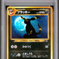 Umbreon Holo PSA 9 2000 Pokemon Japanese Neo 2 #197