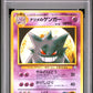 Sabrina's Gengar PSA 9 1999 Japanese Yamabuki City Gym Deck #94