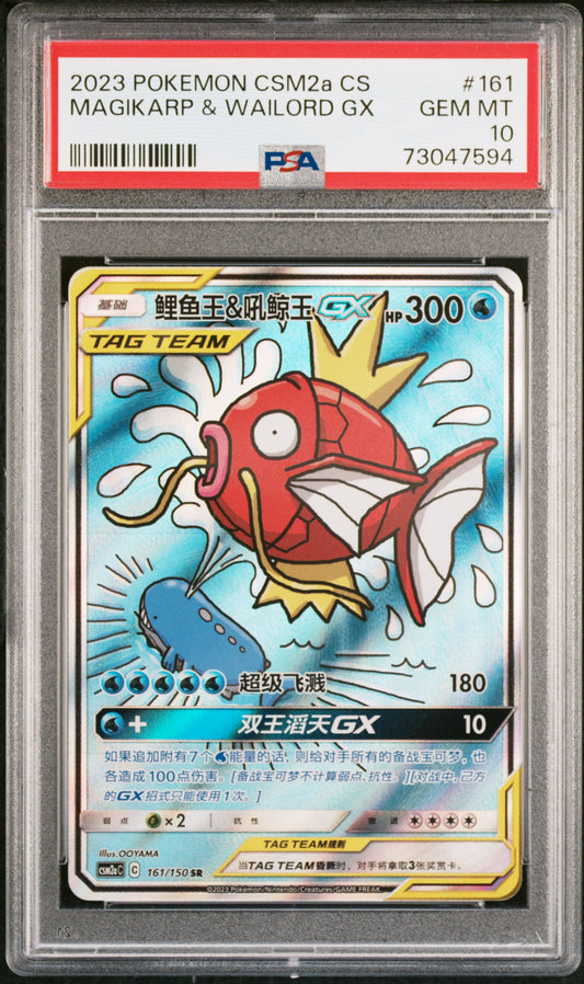 Magikarp & Wailord GX PSA 10 2023 Chinese Csm2a #161