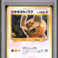 Shining Noctowl PSA 9 2001 Japanese Neo 4 #164