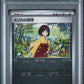 Erika's Invitation Master Ball Reverse Holo PSA 10 2023 Japanese Sv2a 151 #161