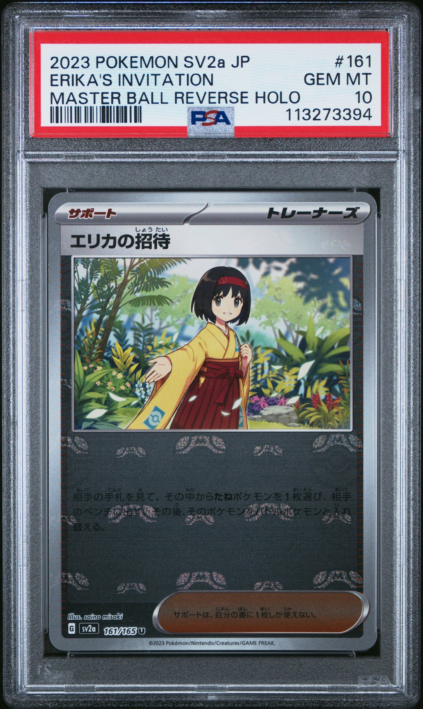Erika's Invitation Master Ball Reverse Holo PSA 10 2023 Japanese Sv2a 151 #161