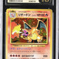 Charizard CGC Pristine 10 2016 Expansion 20th Anniv #011
