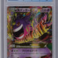 M Gengar EX CGC 9 2014 Phantom Gate #034/088