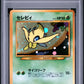 Celebi Holo Promo PSA 8 2000 Pokemon Japanese Neo 3 Promo #251