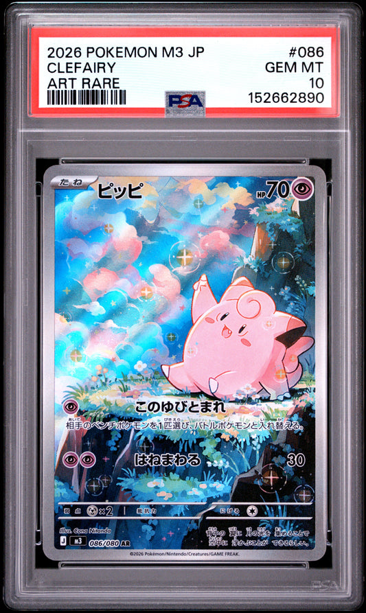 Clefairy PSA 10 2026 Pokemon Japanese M3 Nullifying Zero #086