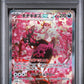 Fezandipiti ex PSA 10 2025 Pokemon Japanese M2a Mega Dream Ex #244