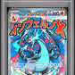 Mega Charizard X ex PSA 10 2025 Pokemon MEP Black Star Promo #023