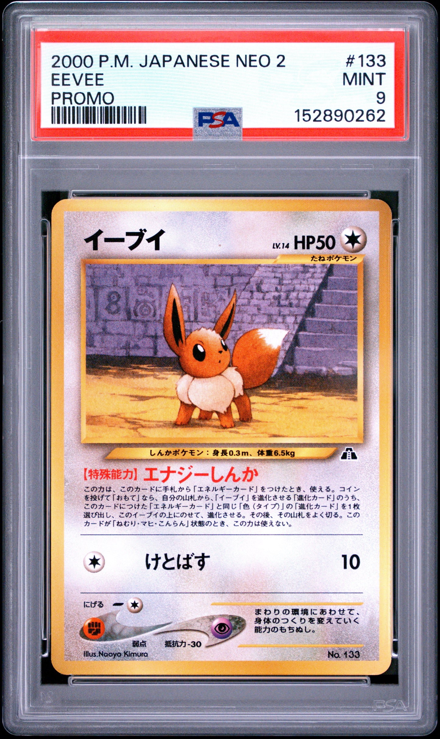 Eevee Promo PSA 9 2000 Pokemon Japanese Neo 2 Promo #133