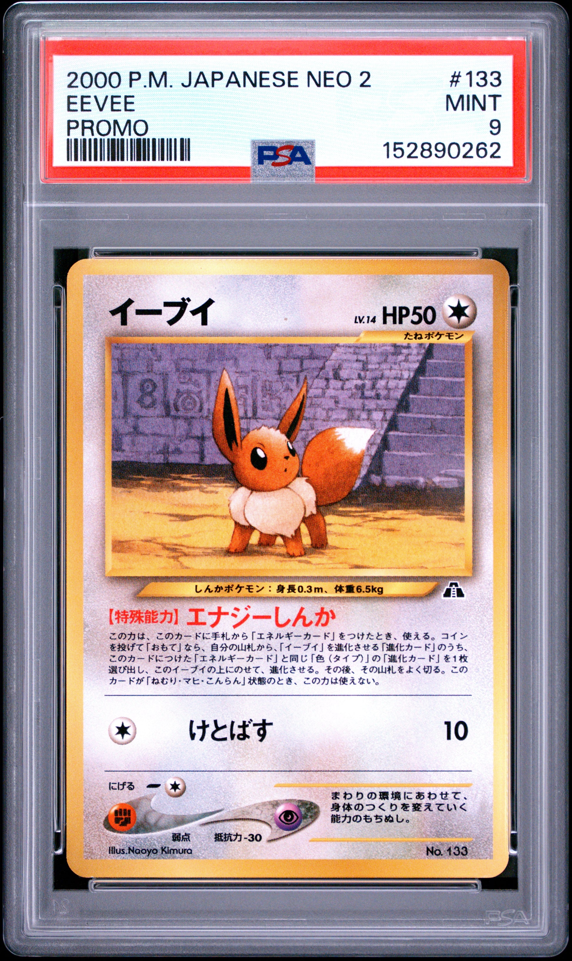 Eevee Promo PSA 9 2000 Pokemon Japanese Neo 2 Promo #133