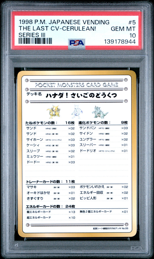 The Last Cave Cerulean! PSA 10 1998 Pokemon Japanese Vending Series 3 #5 LOW POP