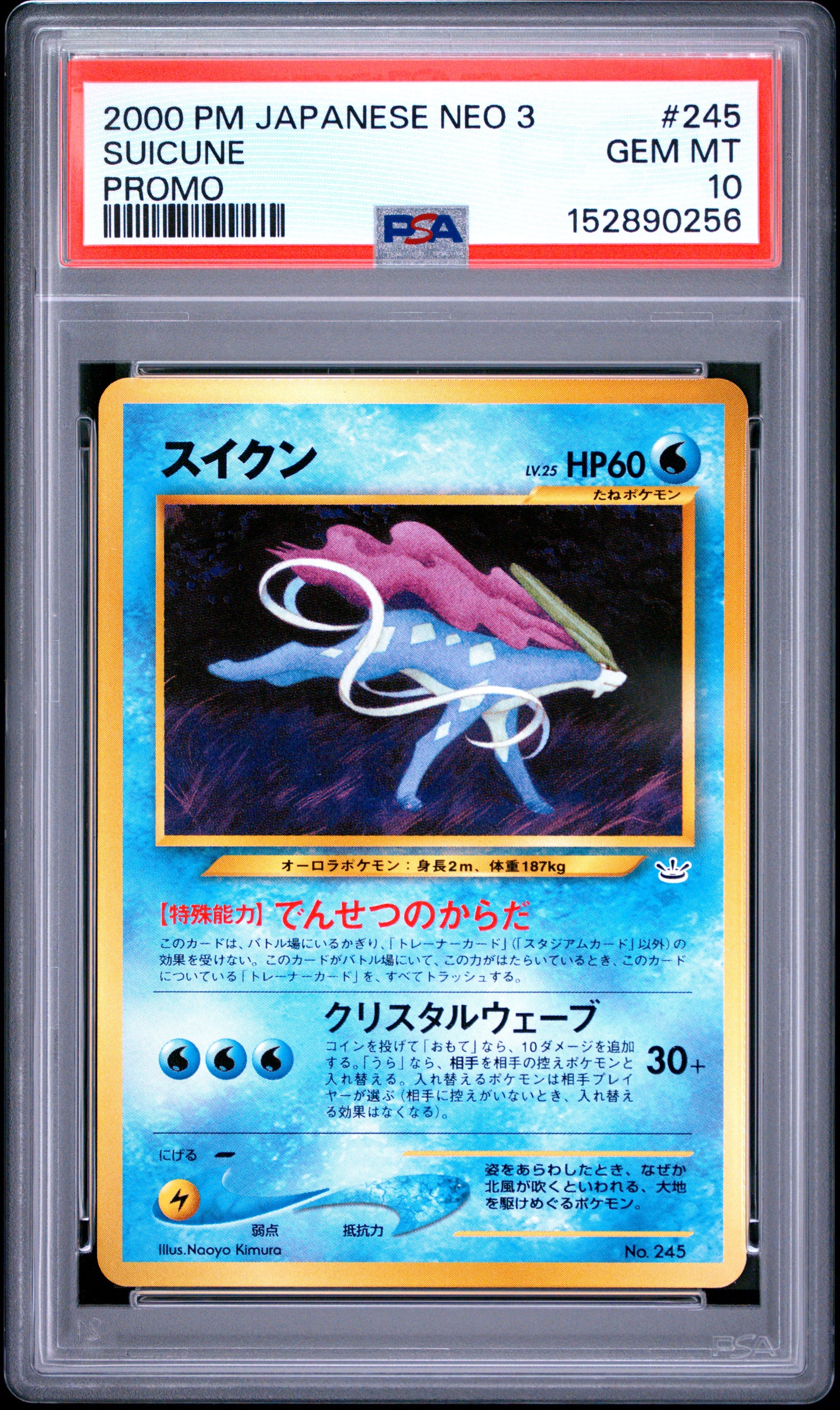 Suicune Promo PSA 10 2000 Pokemon Japanese Neo 3 Promo #245 LOW POP