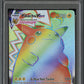 Pikachu VMAX Secret PSA 10 2020 Pokemon Sword & Shield Vivid Voltage #188