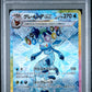 Glaceon ex PSA 10 2024 Japanese Sv8a Terastal Fest Ex #206