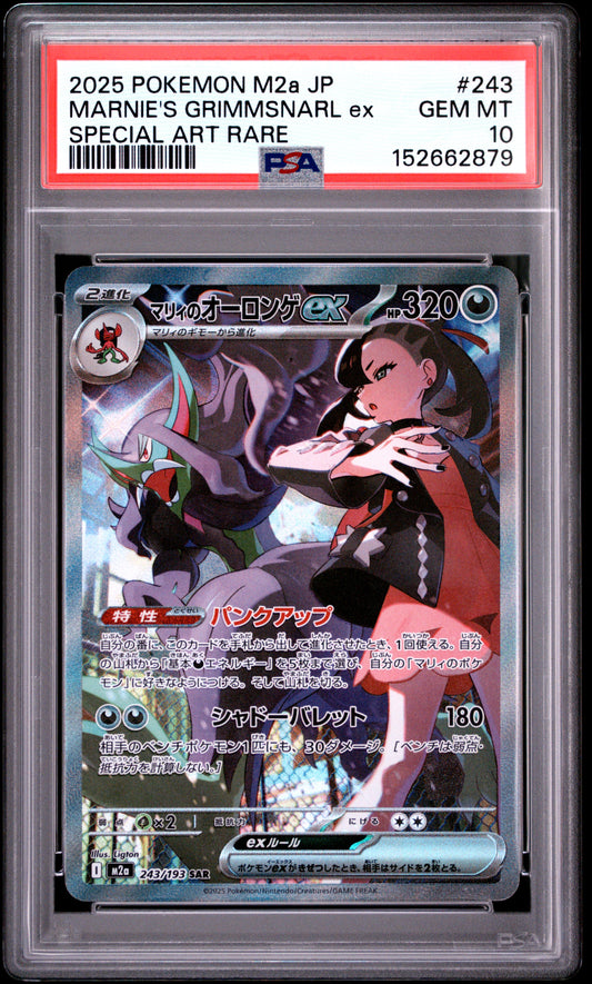 Marnie's Grimmsnarl ex PSA 10 2025 Pokemon Japanese M2a Mega Dream Ex #243