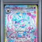 Sylveon ex PSA 10 2024 Pokemon Japanese Sv8a Terastal Fest Ex #212