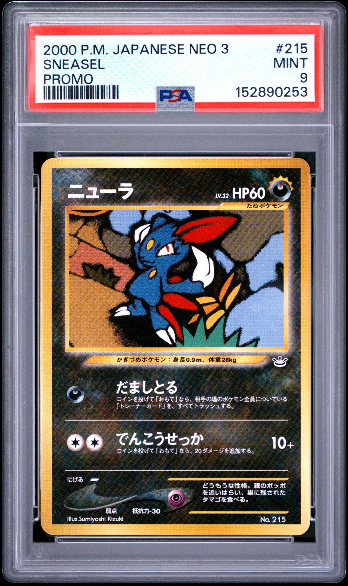 Sneasel PSA 9 2000 Pokemon Japanese Neo 3 Promo #215