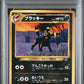 Umbreon PSA 8 2000 Pokemon Japanese Neo 2 Promo #197