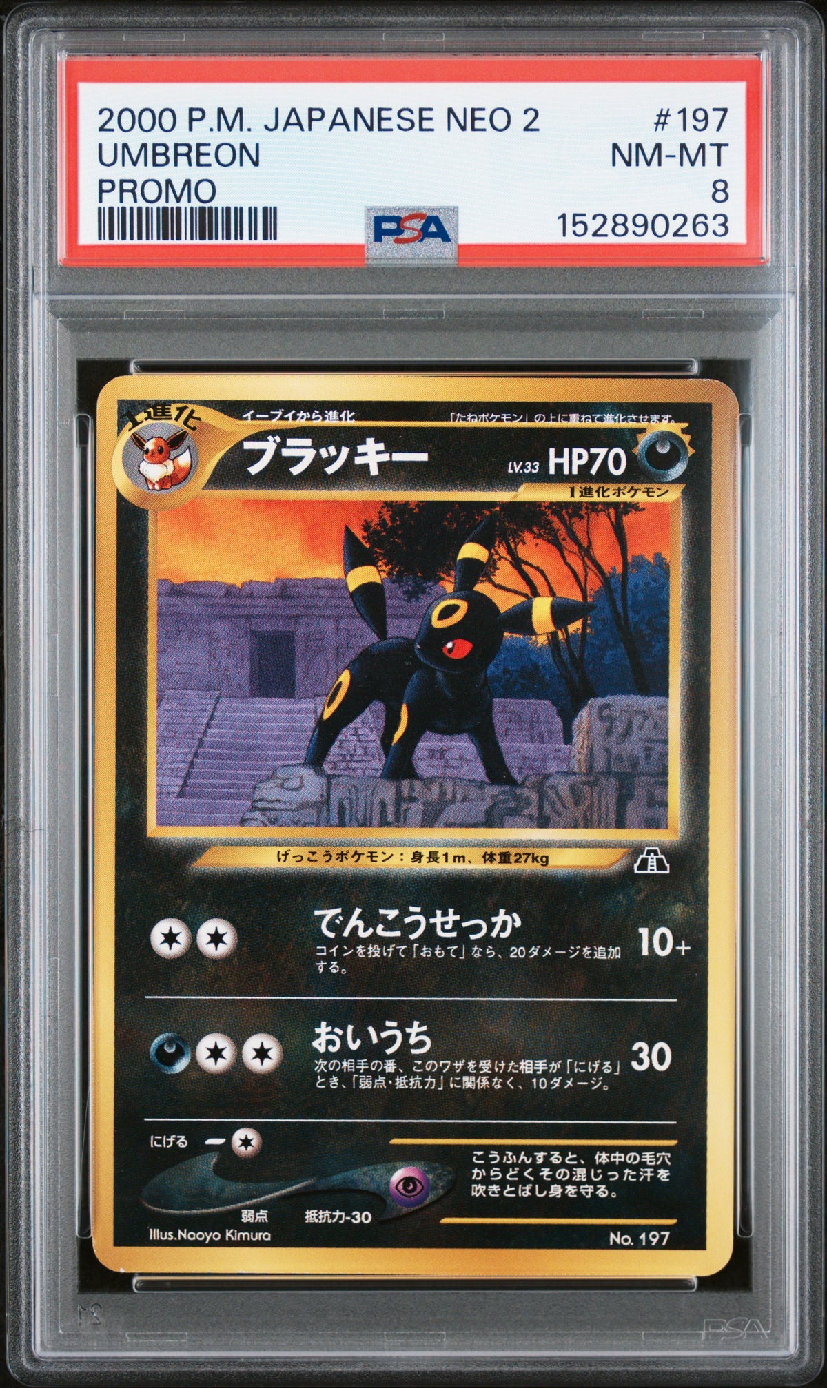 Umbreon PSA 8 2000 Pokemon Japanese Neo 2 Promo #197