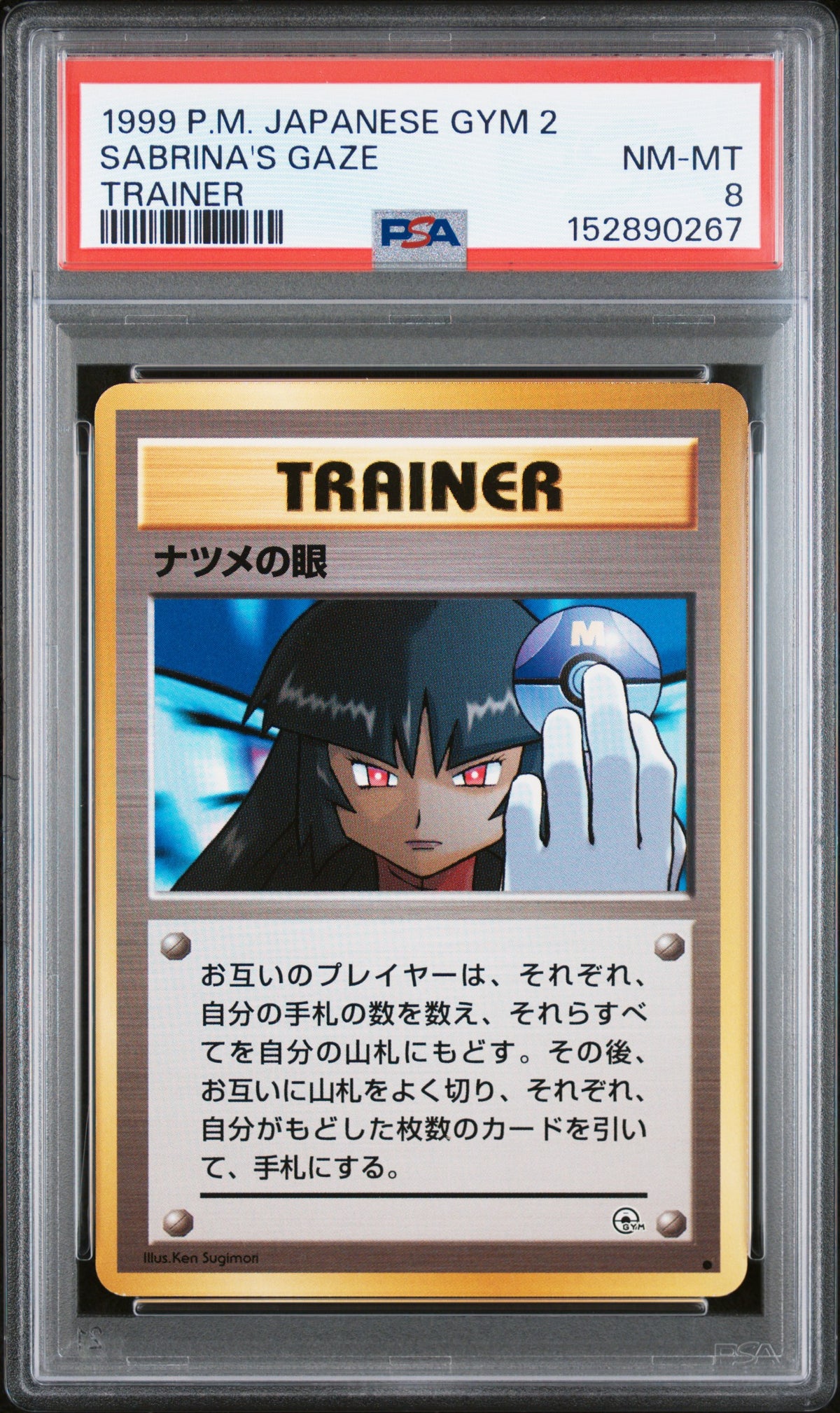 Sabrina's Gaze PSA 8 1999 Pokemon Japanese Gym 2 BANNED ART