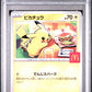 Pikachu McDonald's PSA 10 2025 Pokemon Japanese M Promo #020